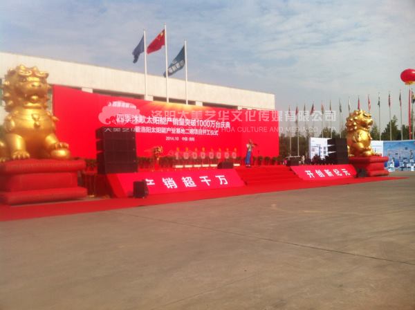 大美藝華在慶典禮儀服務(wù)方面有什么優(yōu)勢(shì),洛陽(yáng)慶典活動(dòng),洛陽(yáng)慶典公司