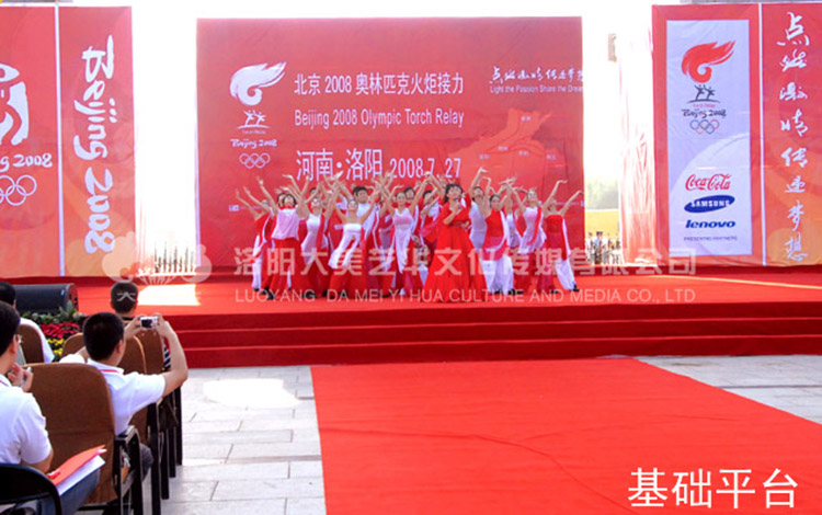 活動舞臺搭建 基礎(chǔ)平臺搭建