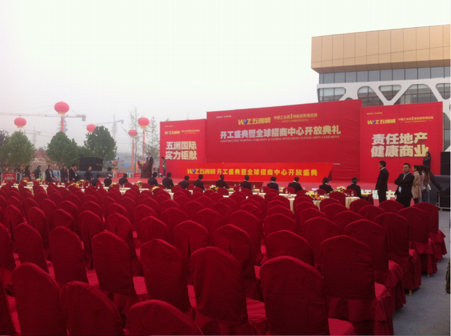 洛陽(yáng)開(kāi)盤(pán)奠基策劃